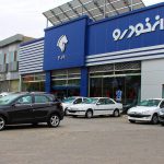اجرای فروش فوق العاده محصولات ایران خودرو به زودی