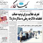 کیهان: مشکل اصلاح‌طلبان، کارنامه آنهاست نه ترامپ یا بایدن