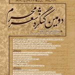 ارسال ۶۰۰ اثر به دومین کنگره شعر محرم در تبریز