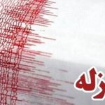 زلزله نیمه شب در سیستان و بلوچستان