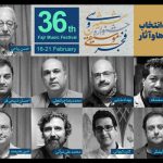 معرفی هیات انتخاب سی و ششمین جشنواره موسیقی فجر