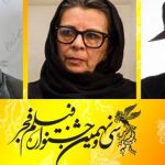 معرفی داوران بخش مسابقه تبلیغات سینمای ایران در جشنواره فجر